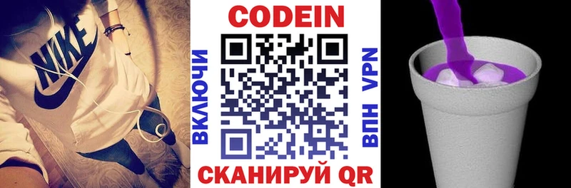 Купить закладки  Белово  Codein напиток Lean (лин) 